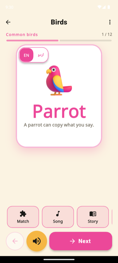 KidSpin birds card: a parrot with its English name and an English/Urdu language switch